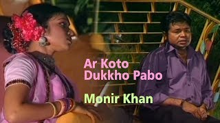 Monir Khan - Ar Koto Dukkho Pabo | Music Video | Dui Bhuboner Dui Bashinda Album screenshot 5