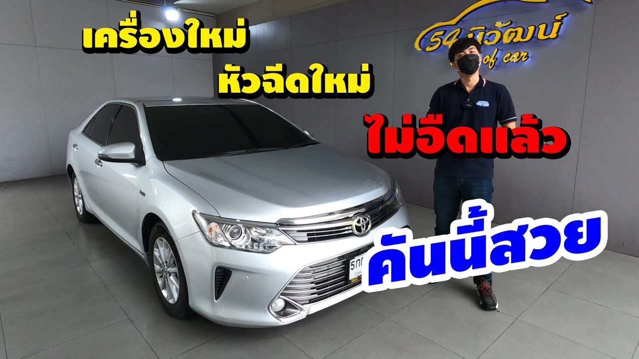 Toyota camry acv51