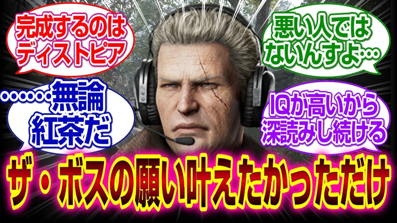 「メタルギアソリッドΔ」ゼロ少佐とかいうザ・ボスの意思を継ぎたかった男wwww#メタルギアソリッドδ 　#メタルギアソリッド3 　#反応集