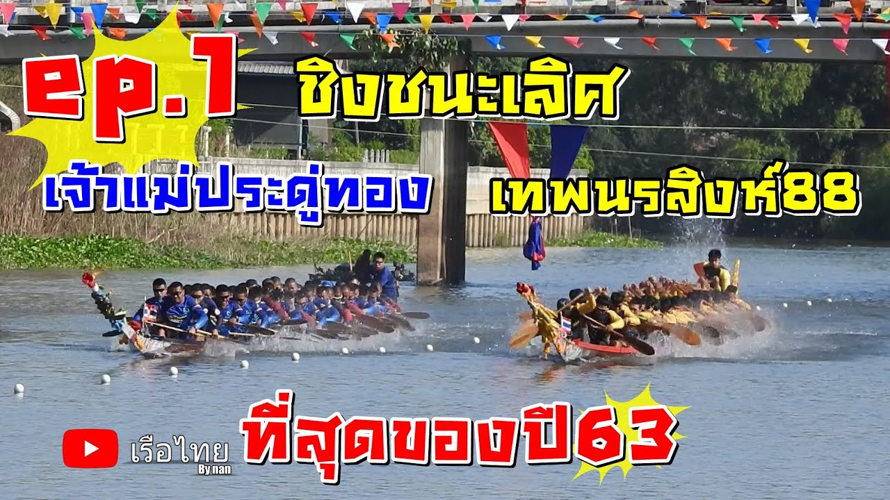 The Best เรือพาย ภาษาอังกฤษ Update New - Haiduongcompany.Com