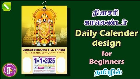 🌟Easy way to create Daily calendar design in Coreldraw tutorial in tamil @PKGraphics054