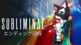 【ゲーム実況】エンディングを回収するぞ！【ケモV/うたかたカオル】