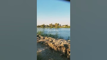 ألم نشرح لك صدرك القارئ احمد العجمي