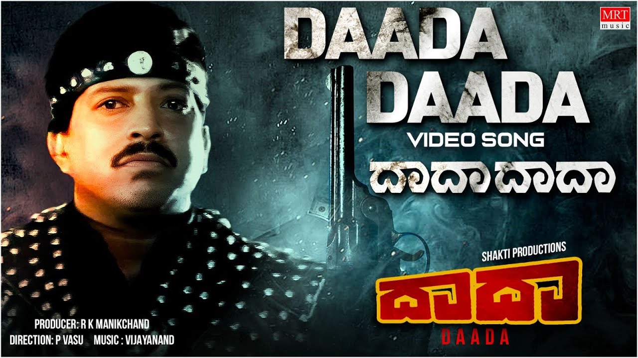 Daada Daada Ee Droha   Video Song HD  Daada  Vishnuvardhan Geetha  Kannada Old Hit Song 