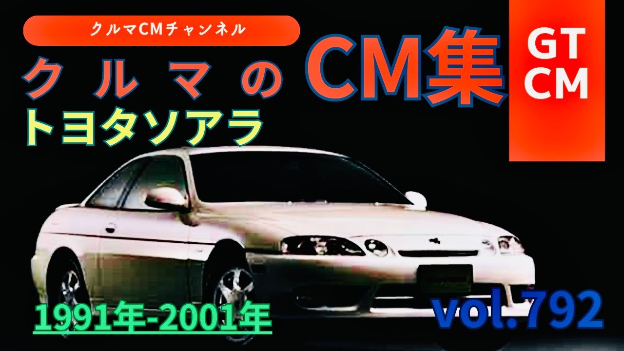 ソアラ 写真集 新型ソアラのすべて モーターファン別冊 / 古本倶楽部