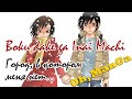 Oh, ManGa! Манга Boku dake ga Inai Machi / Город, в котором меня нет...