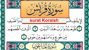 سورة قريش مكتوبة عبد الله بن عواد الجهني Surah Koraish Abdullah Awad Al Juhani برواية حفص عن عاصم