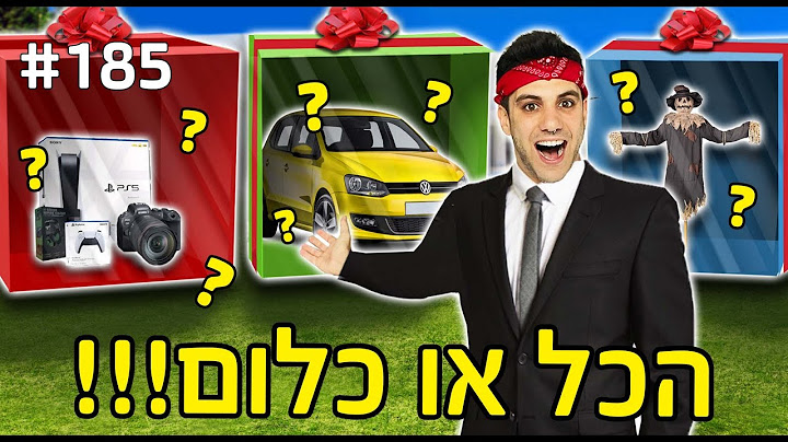 מה בקופסא? (מי שמנחש נכון זוכה בפרס מטורף!!!)