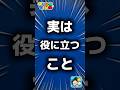 【ツムツム】実は役に立つこと。#ツムツム #新ツム #スティッチ