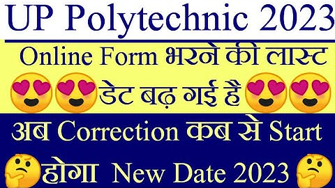 up polytechnic form correction kaise kare | up polytechnic form online 2023 correction date