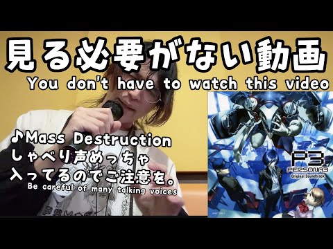 お願いですからこの動画は見ないでください！Must not watch this video!! Please!!