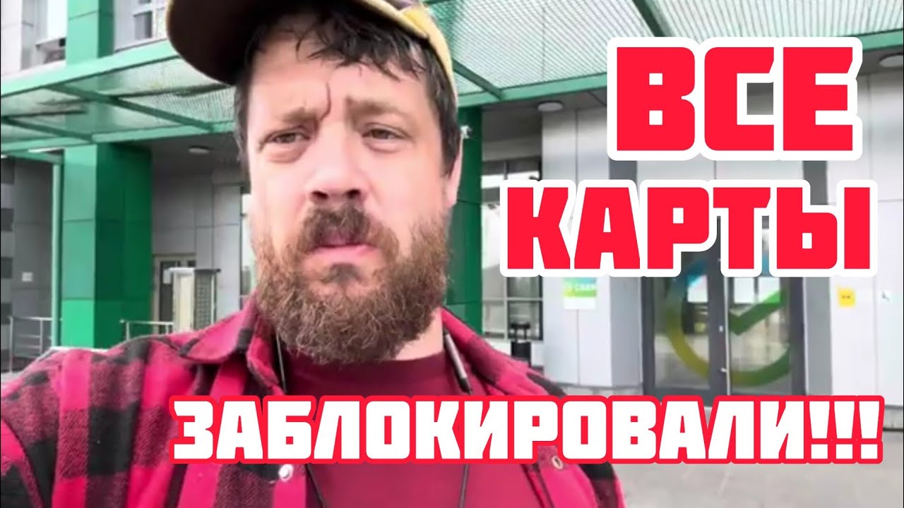 Понедельник с платежами! — Transcript