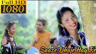 Saaze Dhaje Hay Re || Adivashi Video Song || Azad Karmakar N Deepjyoti Mahali || Azader Mon