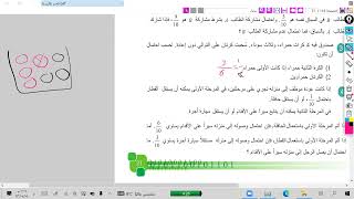 رياضيات , بكلوريا ,  حل تمرينات الاحتمال المشروط  ص 21