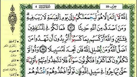 91-87: الصفحة 92 :سورة النساء من الآية