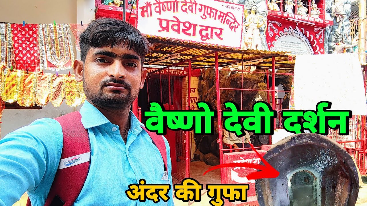 Vaishno Devi dharshan । Vaishno Devi Cave । Vaishno Devi Mandir Kanpur । Vaishno Devi Darshan Kanpur