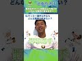 デュエル王『遠藤航選手』に聞くNGなしの質問！！　#Shorts