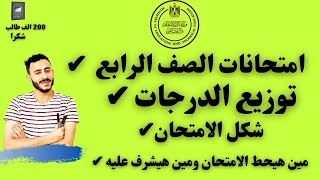 طريقة تحميل المناهج الدراسية | المناهج الجديدة 2021 | كتب مراحل التعليم الاساسي | موقع وزارة التربية