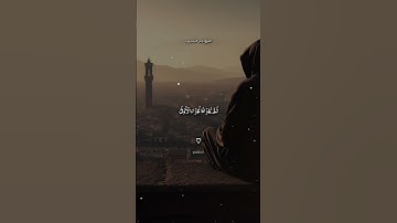 حالات واتس اب الشيخ ياسر الدوسري سورة النجم🥹 #راحة_نفسية #شورت  #اكسبلور #حالات_واتس  #ترند