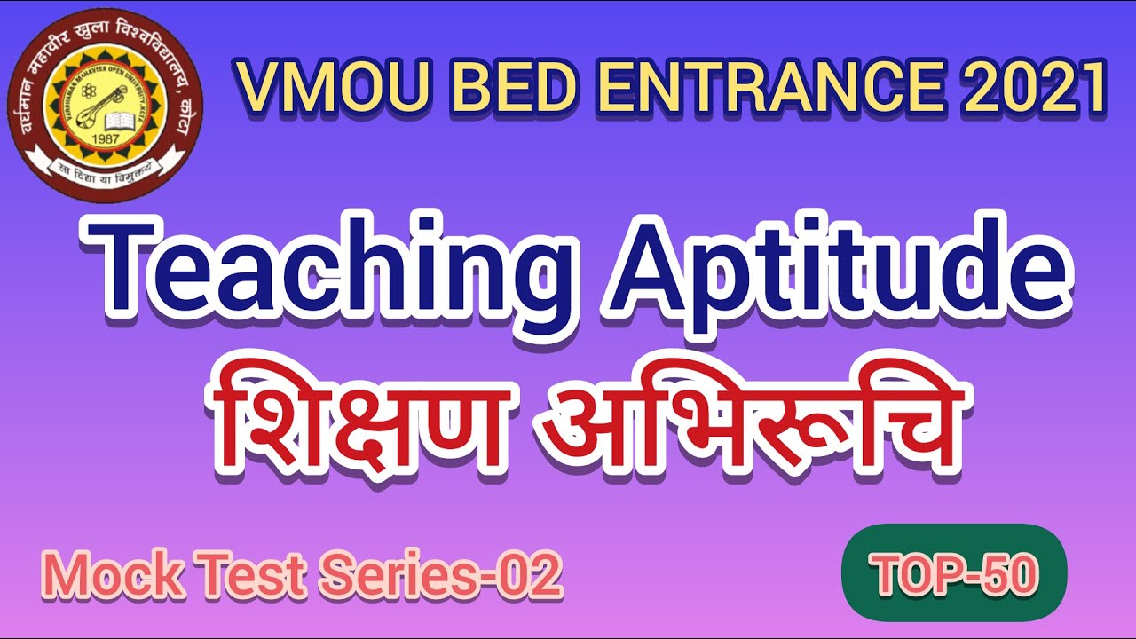 VMOU B.ED ENTRANCE 2024 Teaching Aptitude Bed Entrance Exam Paper
