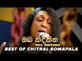 ඔබ නිදන්න - Oba nidanna ( Cover ) | @ChitralChitySomapalaMusic  at Untitled - Live