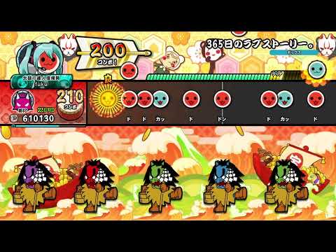 【太鼓の達人Steam版 ドンダフルフェスティバル】365日のラブストーリー。 全良