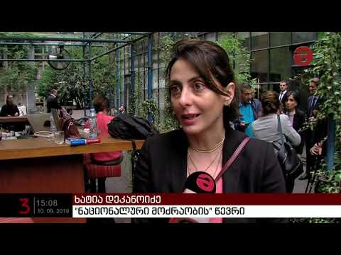 საერთაშორისო კონფერენციაზე ირმა ინაშვილის მისვლას ხმაური და დაპირისპირება მოჰყვა