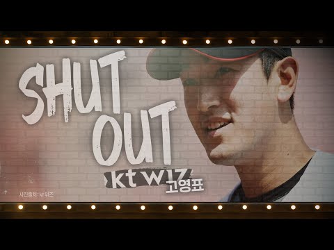&amp;#39;무사사구 완봉승&amp;#39; <strong>kt</strong> 고영표, 9이닝 9K 100구 <strong>시즌</strong> 4승! | #베이스볼투나잇 2022.06.11