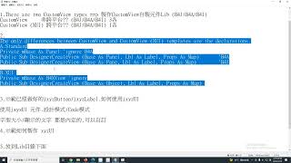 B4X實驗: 如何  製作CustomView自製元件Lib (B4J/B4A/B4I)