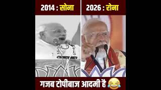 सोना और रोना 😂