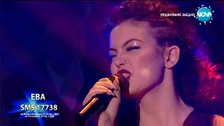 Ева Пармакова - Make You Feel My Love - X Factor Live (17.12.2017)