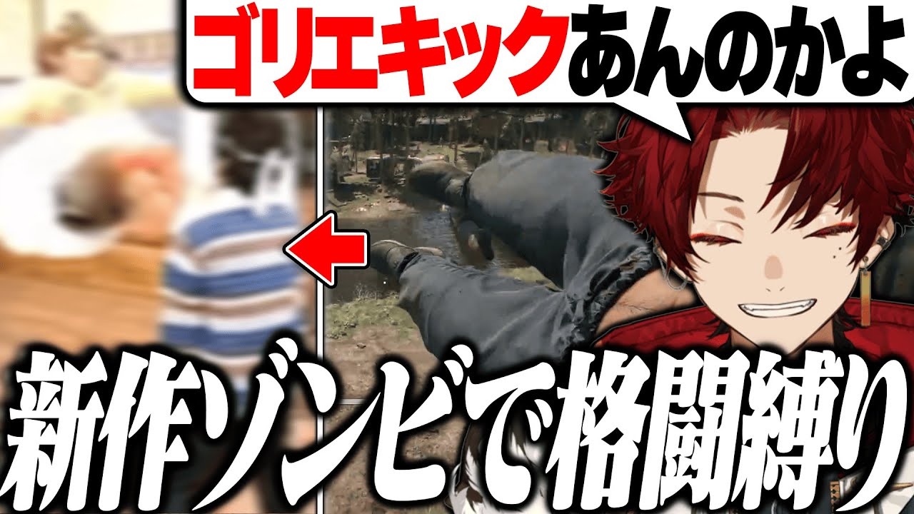 主人公のフィジカルが最強のゾンビゲー実況【Dying Light: The Beast】