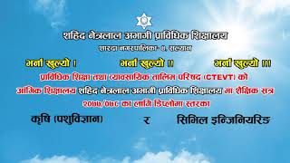 SNATS/ CTEVT/सहिद नेत्रलाल अभागी प्राबिधिक शिक्षालय, भर्ना खुल्यो बिज्ञापन २०७७