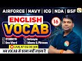 Vocabulary- 16 | Airforce, Navy, ICG, BSF, NDA | Airforce English Classes | BSF English Classes
