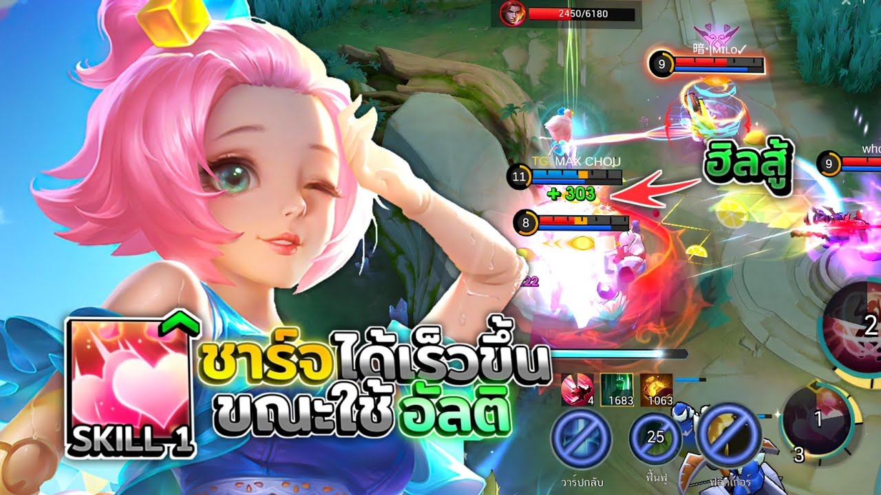 Angela หลังจากถูกปรับสมดุลสกิลหนึ่งชาร์จได้เร็วขึ้นขณะใช้อัลติ! │ANGELA MOBILE LEGENDS