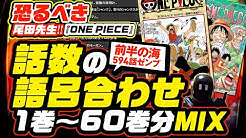 Yude Ron One Piece Study Youtube