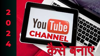 title tag description kaise likhe | YouTube Channel kaise banaye titlekaiselikhe