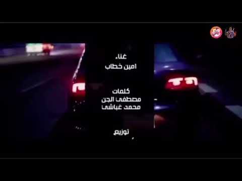 مهرجان الشاعر حبر والتأمين خطب معرفة اﻷمور اقلعوا طقم الجدعان نعانى غفعلو غقها