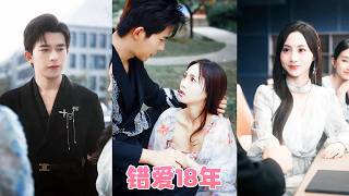 Her husband never touches her, yet he got his first love pregnant! screenshot 2