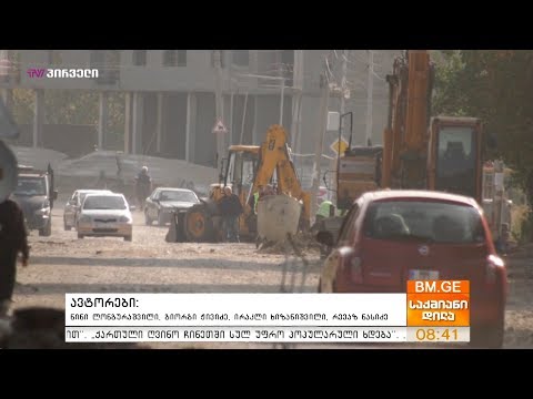 თბილისის გადათხილი ქუჩების დასრულების ვადები