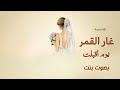 زفة عروس طلت مثل وحي الخيال بصوت بنت اجمل زفة عروس جديد وحصري 2025 زفة عروس طلت مثل وحي الخيال بصوت بنت اجمل زفة عروس جديد وحصري 2025