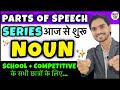 Noun Parts Of Speech Noun English Grammar Hindi Definition Clause Phrase Types Kinds Case