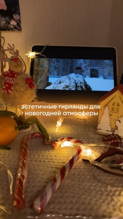 ОБЗОР НА НЕОБЫЧНЫЕ ГИРЛЯНДЫ С ВАЙЛДБЕРИС #обзор #распаковкаиобзор # ...