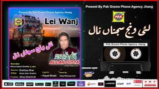Menu Lei Wanj Sajna Nal | Allah Ditta Lonay Wala | Vol-103-Part-1 | Upload  Pak Gramo Phone Agency