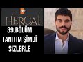 Hercai 39 bölüm tanıtımı. Hercai 3 sezon taınıtımı . Hercai 39 bölüm fragmanı