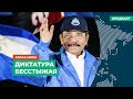 Диктатура бесстыжая | Подкаст «Атлас мира»