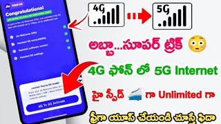 4G Phone Lo 5G Internet Use Cheyyandi | Jio True 5G Unlimited | New APN Setting To Enable 5G in 4G