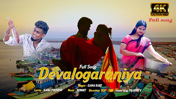 Devaloga Raniya Azhaga - Full Song || Pallavaram Gana Hari || Bennet Christopher