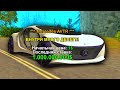 MERCEDES VISION AVTR С СЮРПРИЗОМ! АУКЦИОН в GTA SAMP на ARIZONA RP