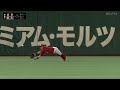 【エリア0】上本が飛んだ!!大ファインプレー!!